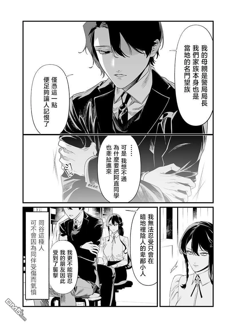 第44话 第8页