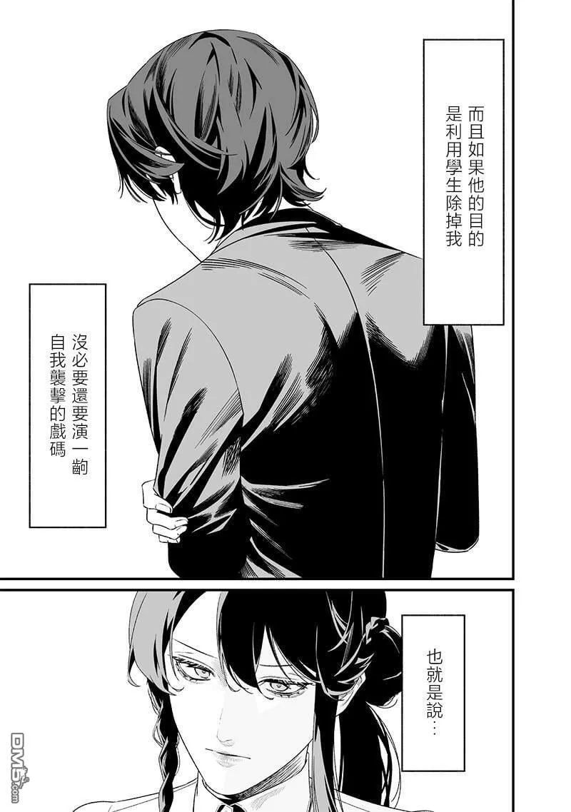 第44话 第9页
