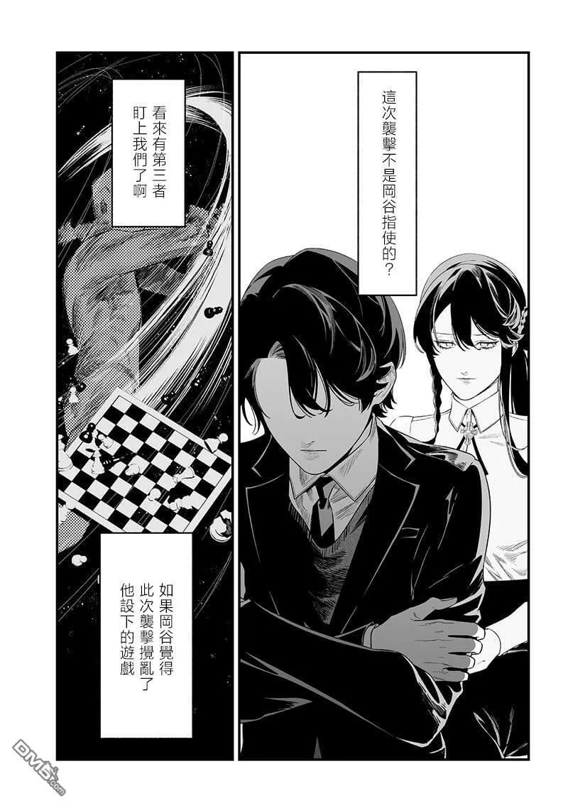 第44话 第10页