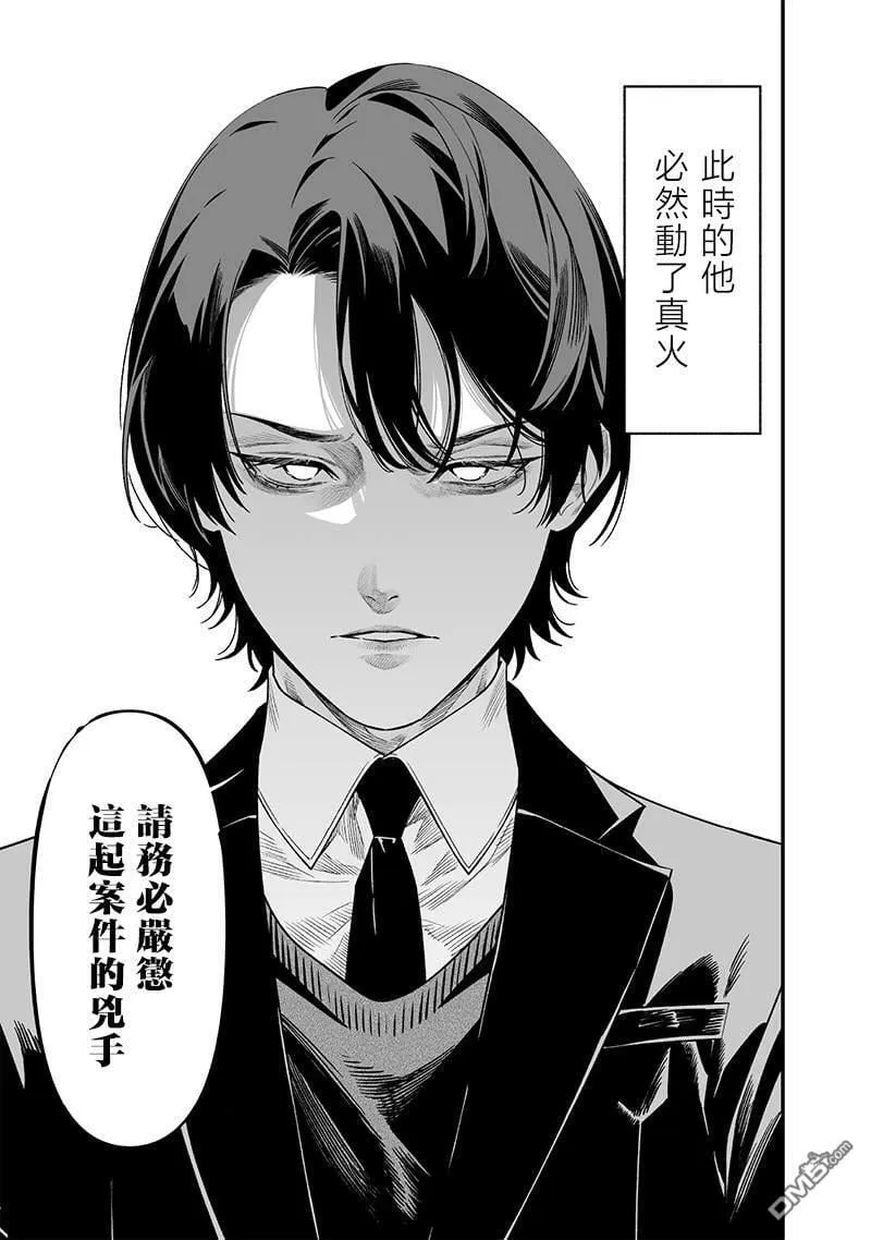 第44话 第11页
