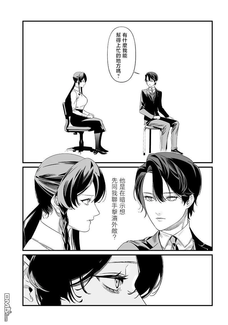 第44话 第12页