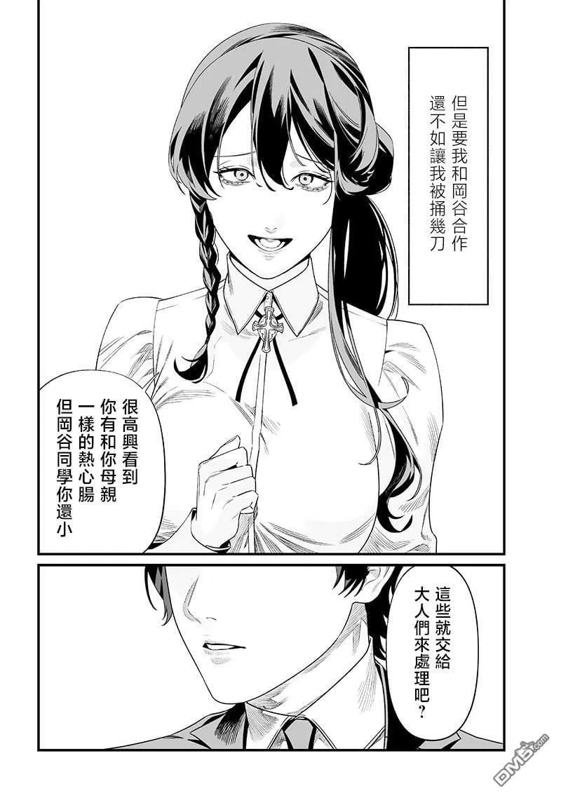 第44话 第13页