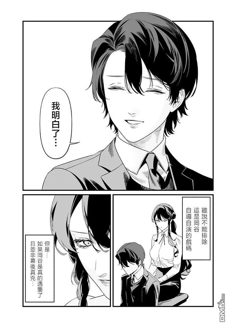 第44话 第14页