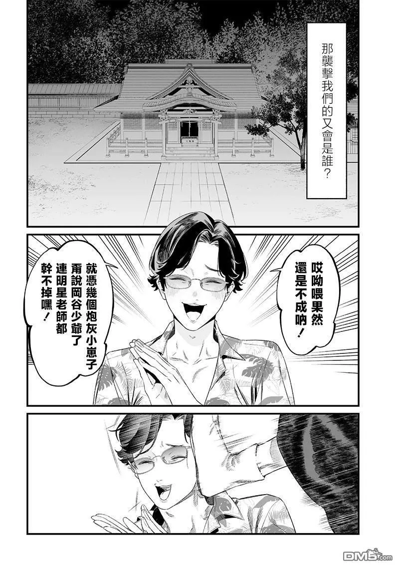 第44话 第15页