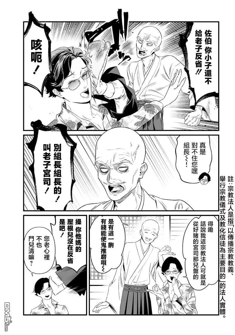 第44话 第16页