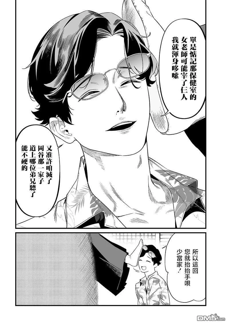 第44话 第17页