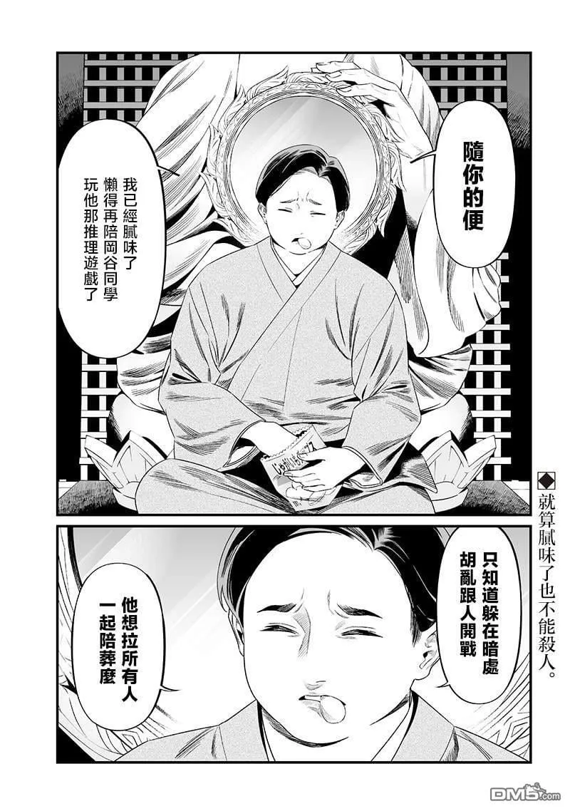 第44话 第18页