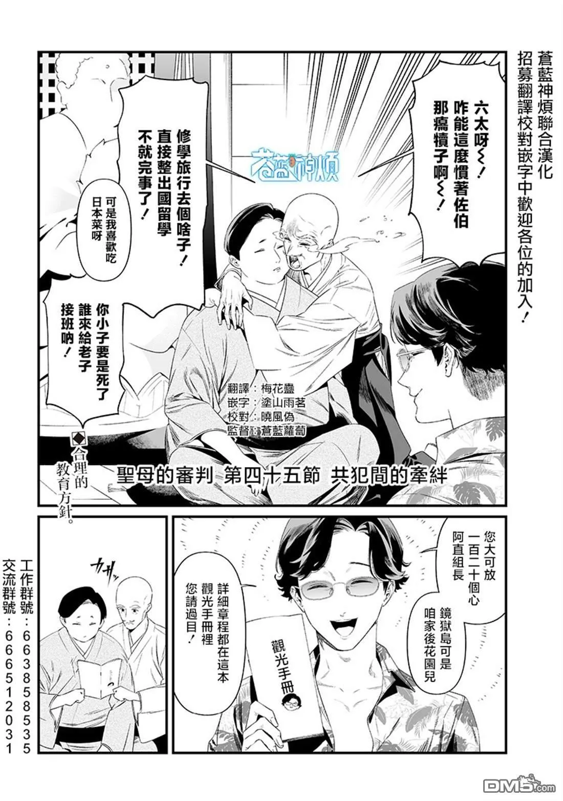 第45话 第1页