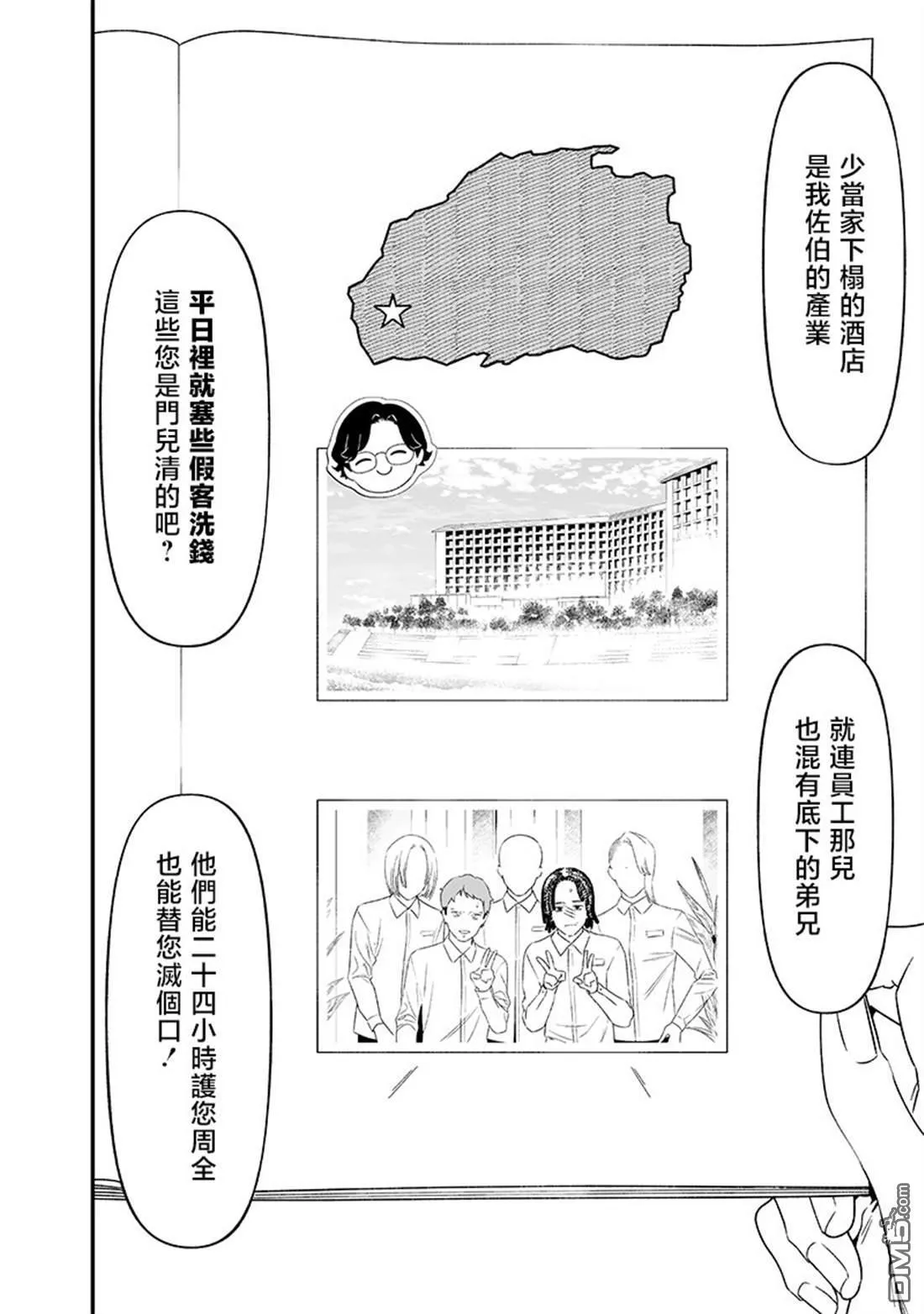 第45话 第2页
