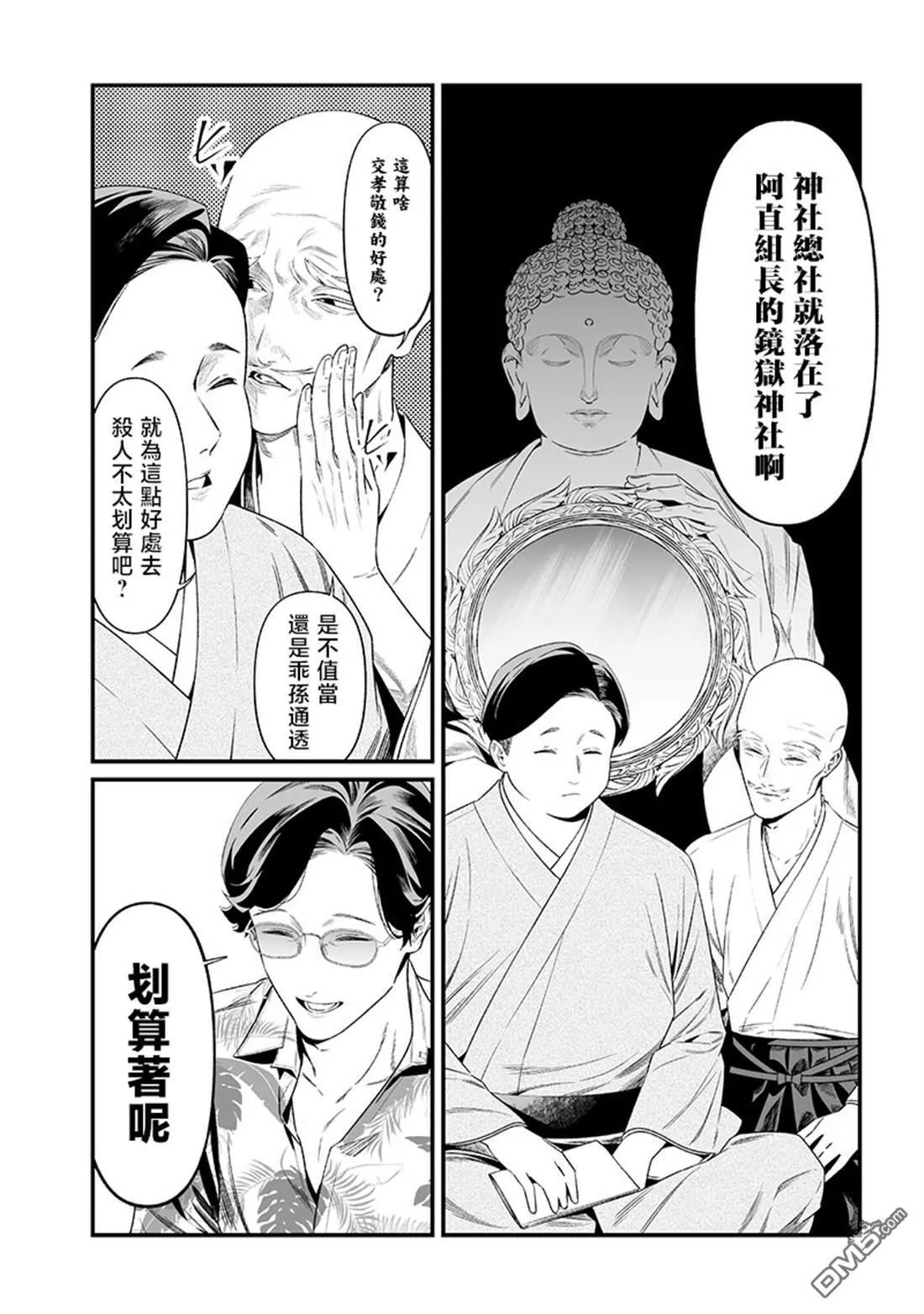 第45话 第4页