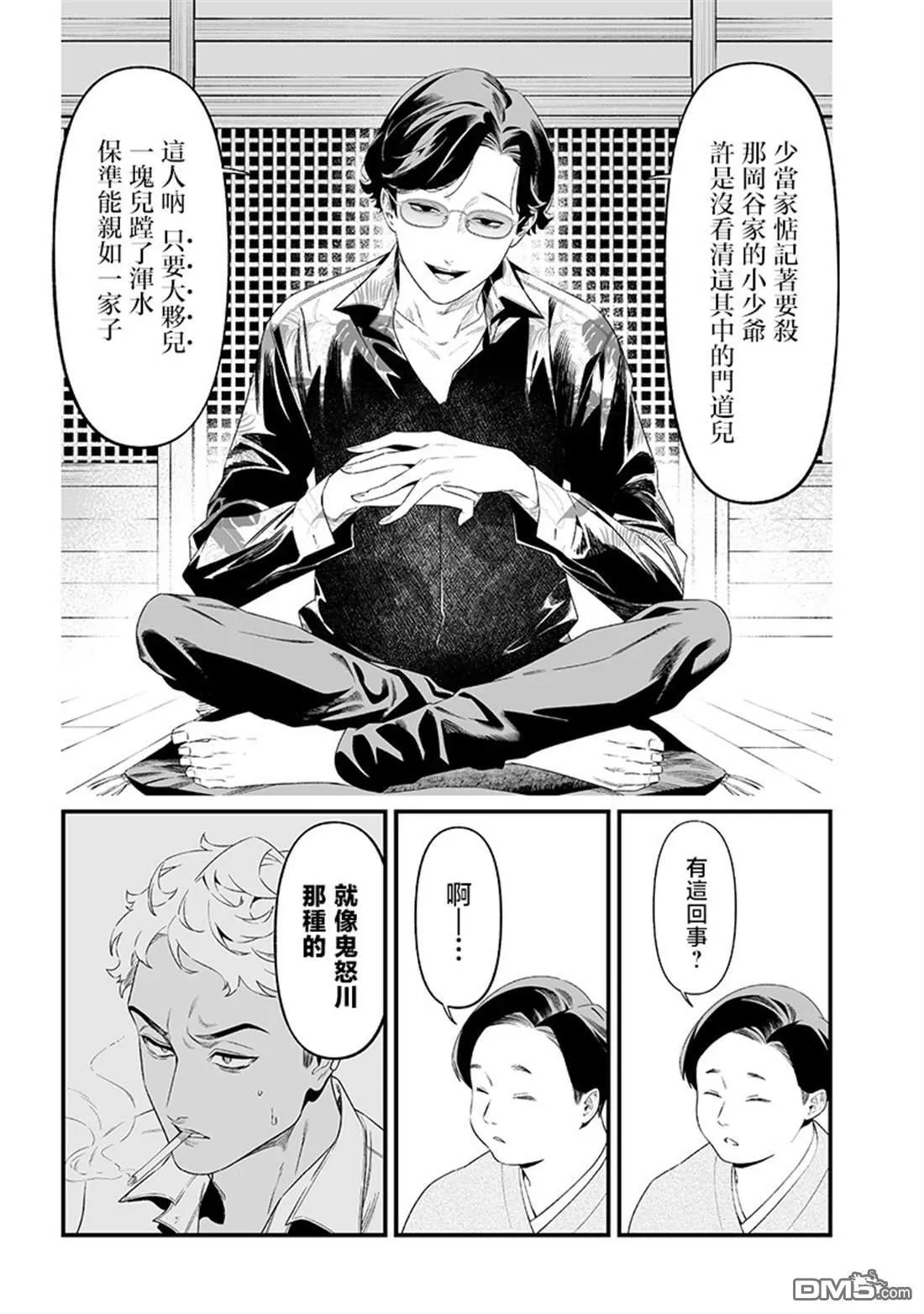 第45话 第5页