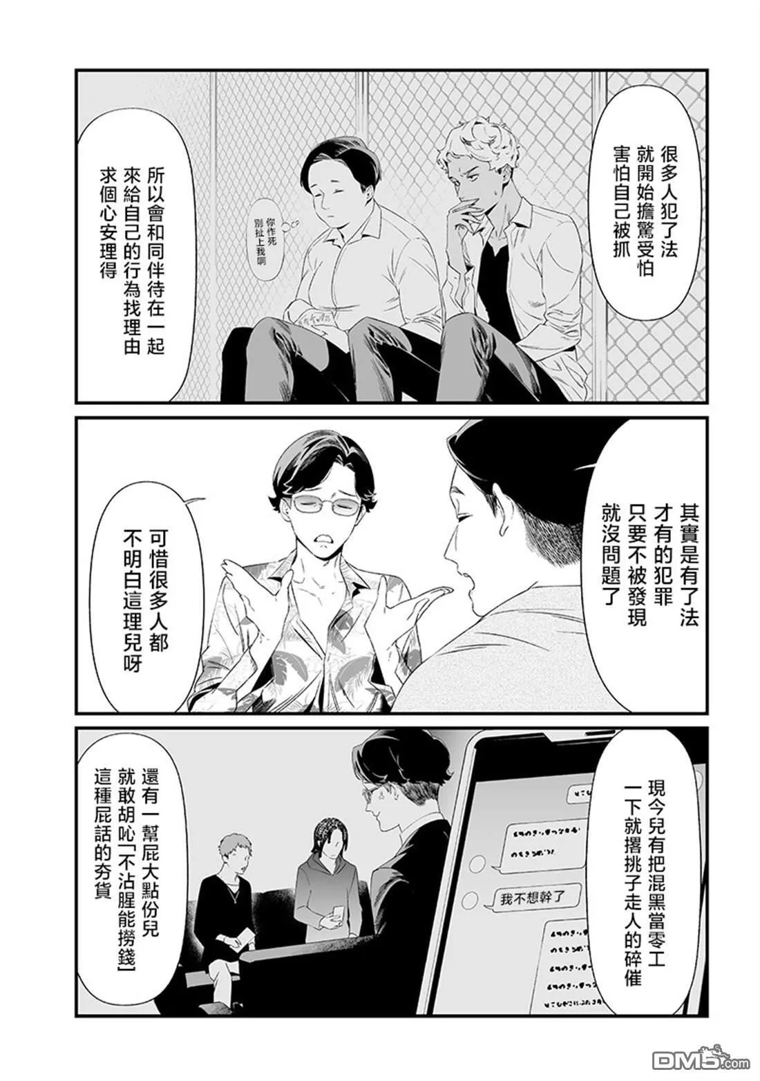 第45话 第6页