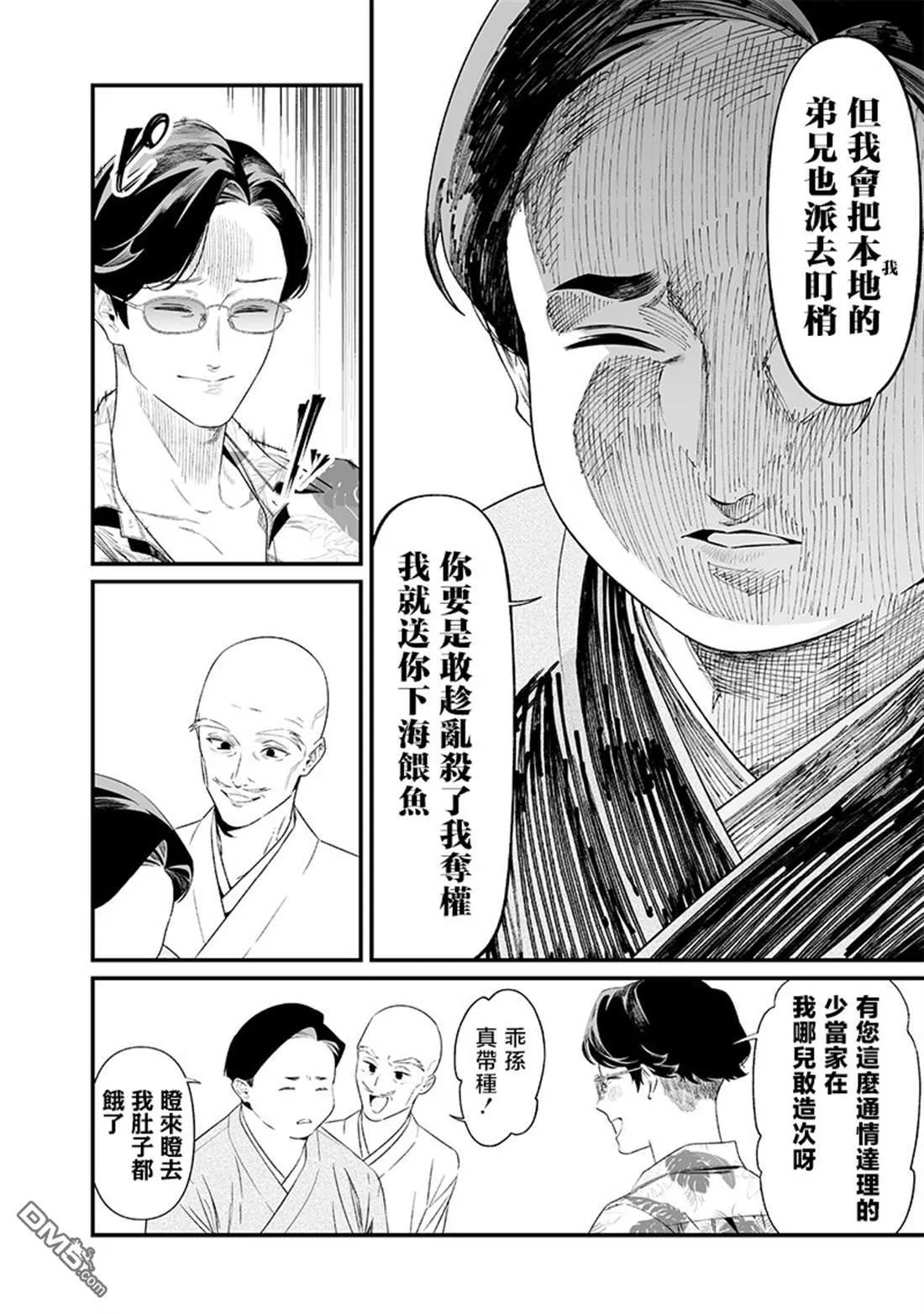 第45话 第8页
