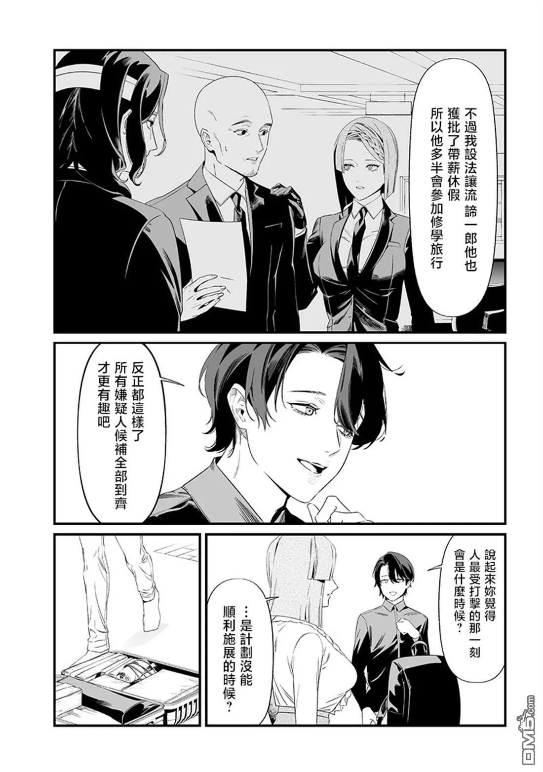 第45话 第10页