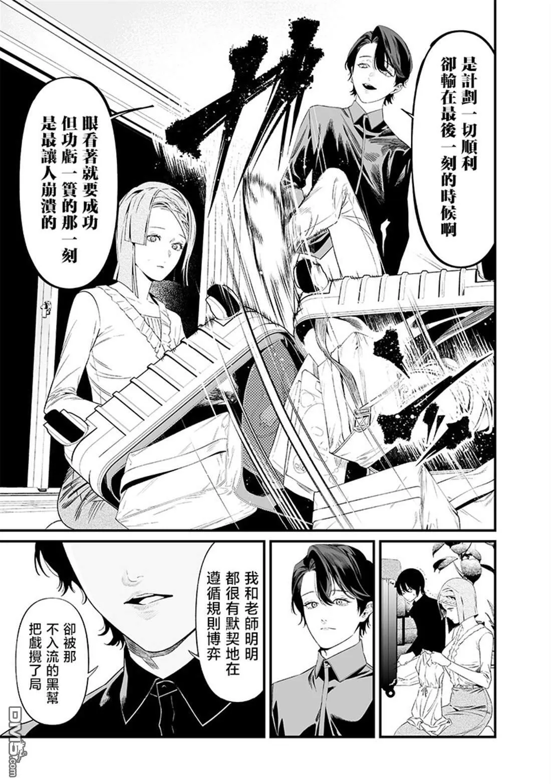 第45话 第11页