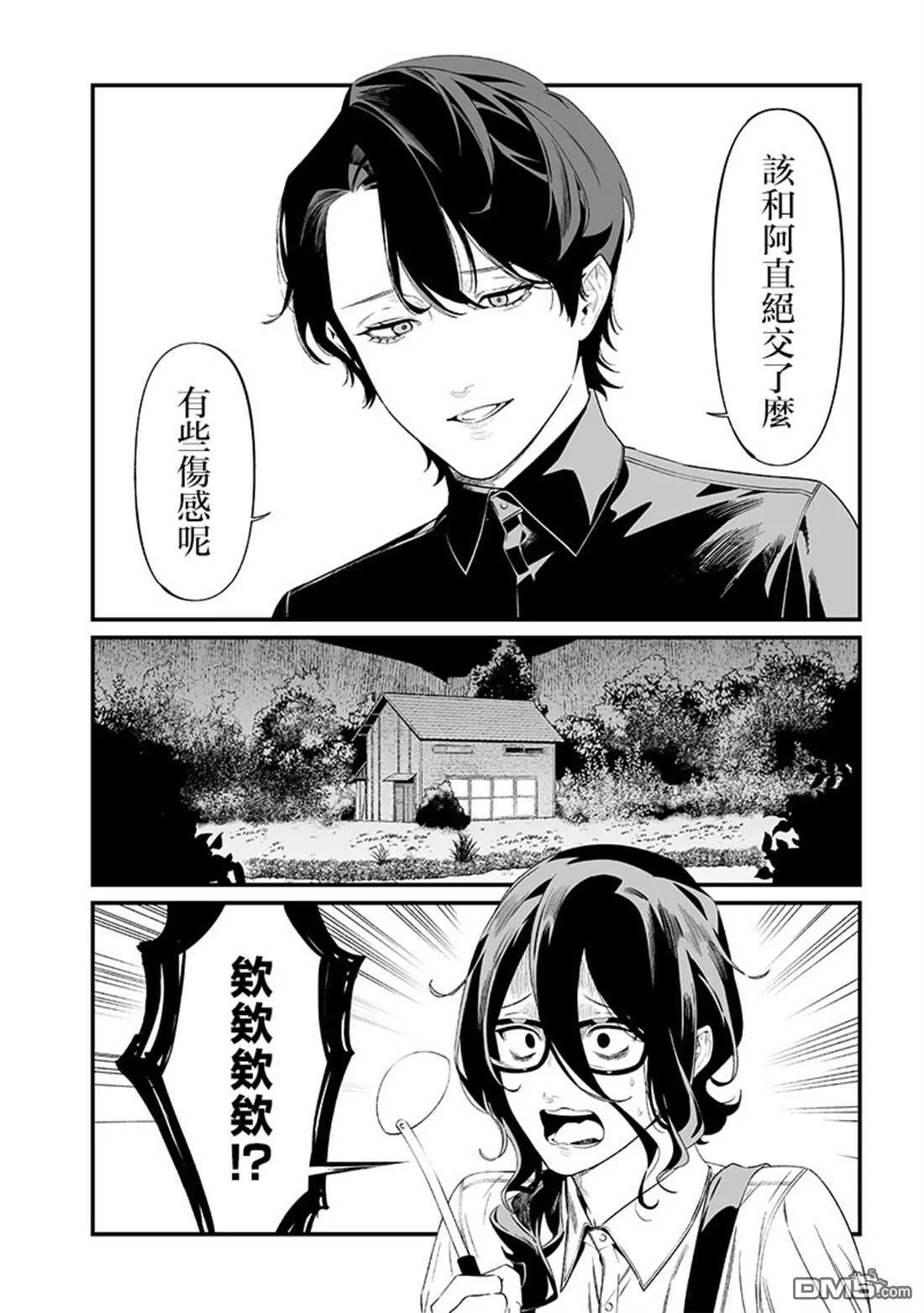 第45话 第12页