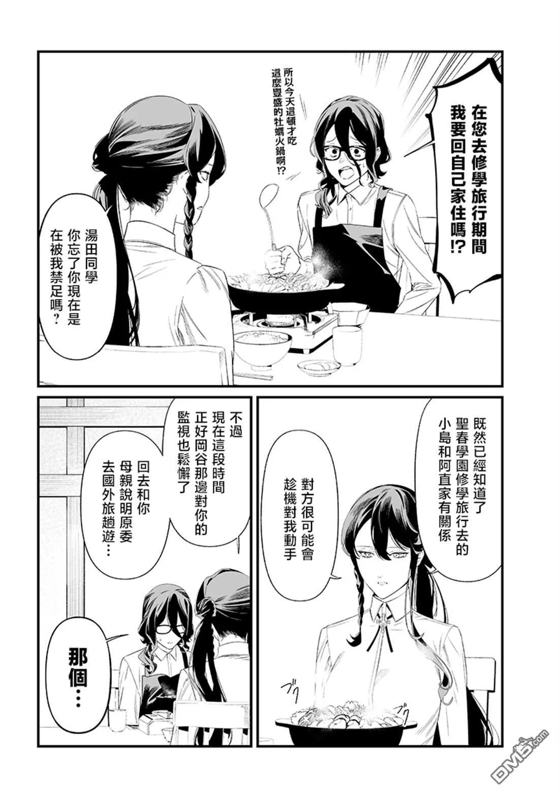 第45话 第13页