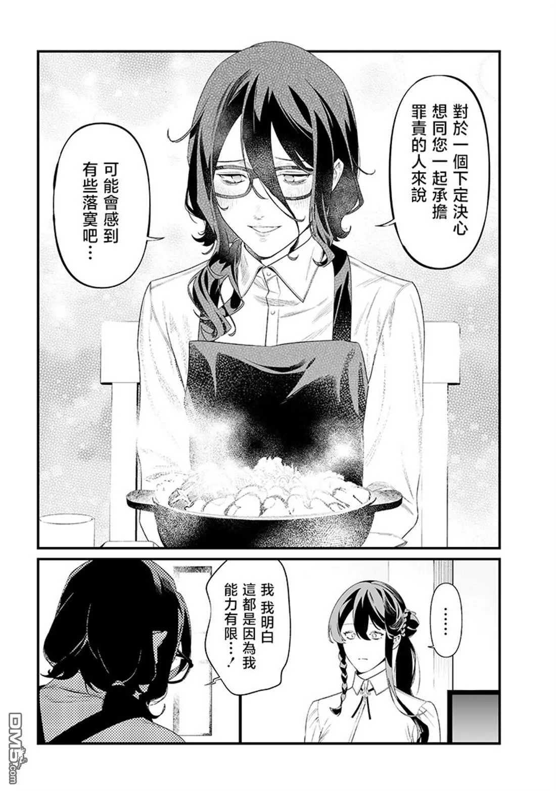 第45话 第15页