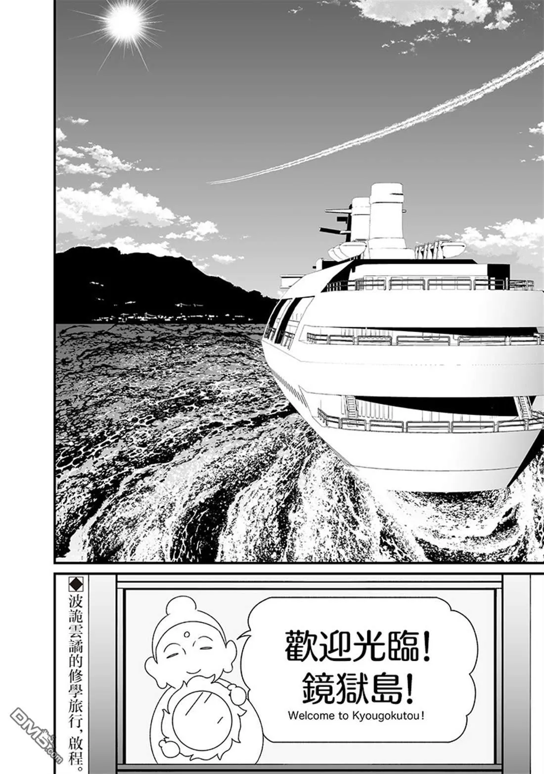 第45话 第18页