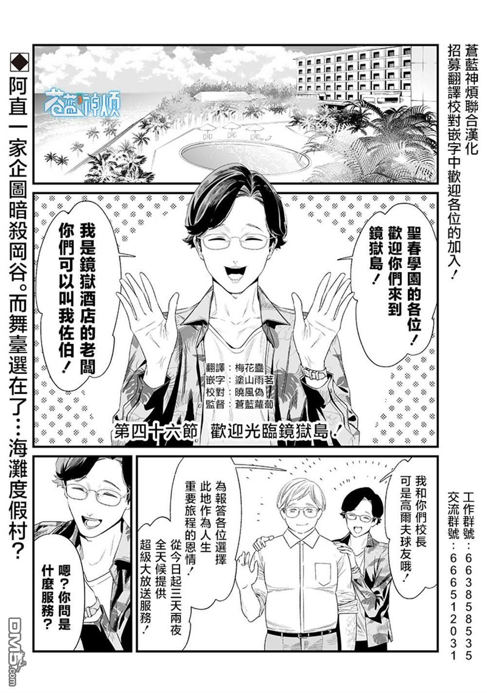 第46话 第1页