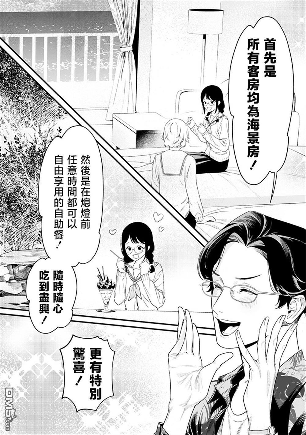 第46话 第2页