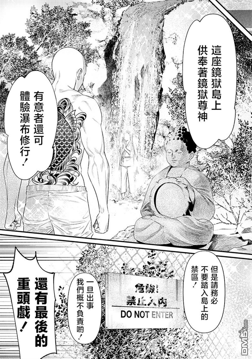 第46话 第3页