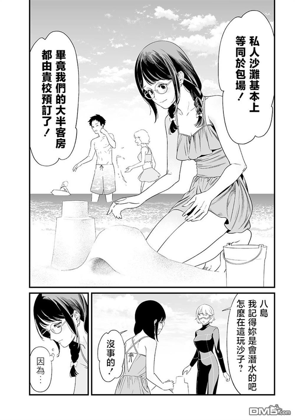 第46话 第4页