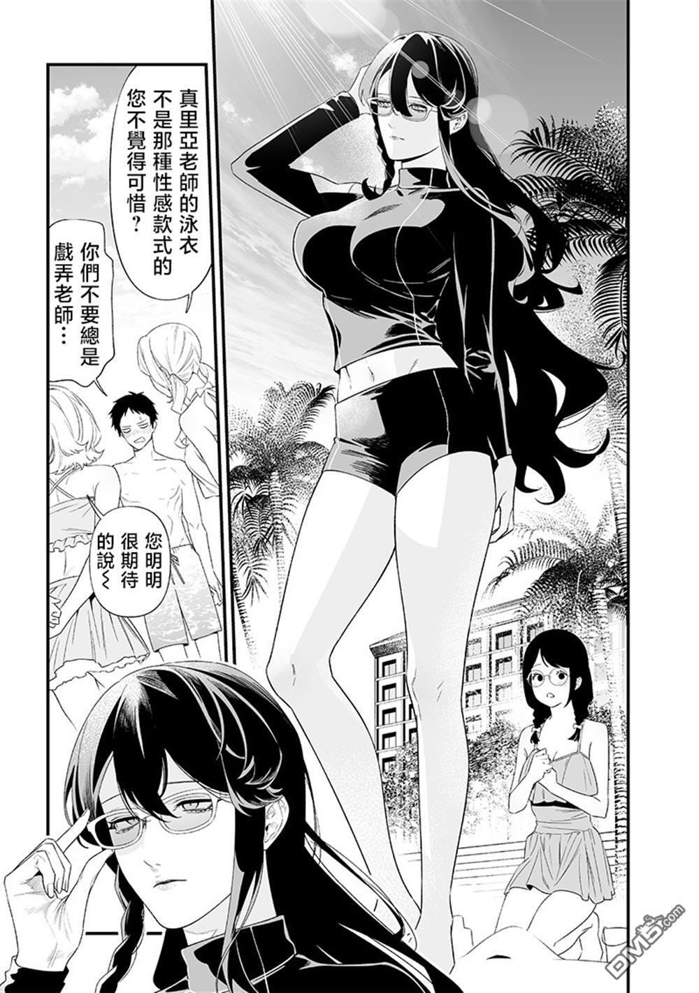 第46话 第5页