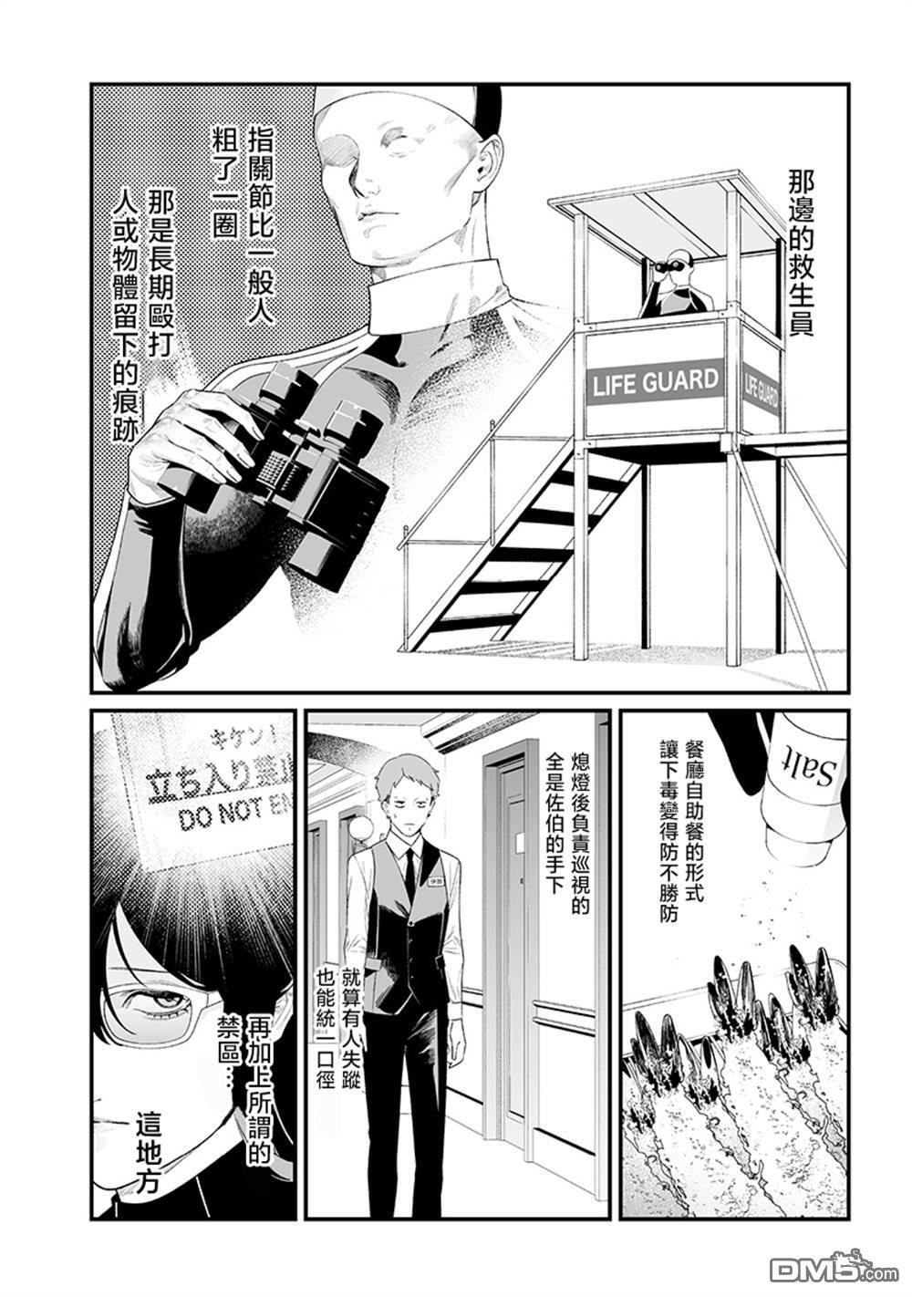 第46话 第6页