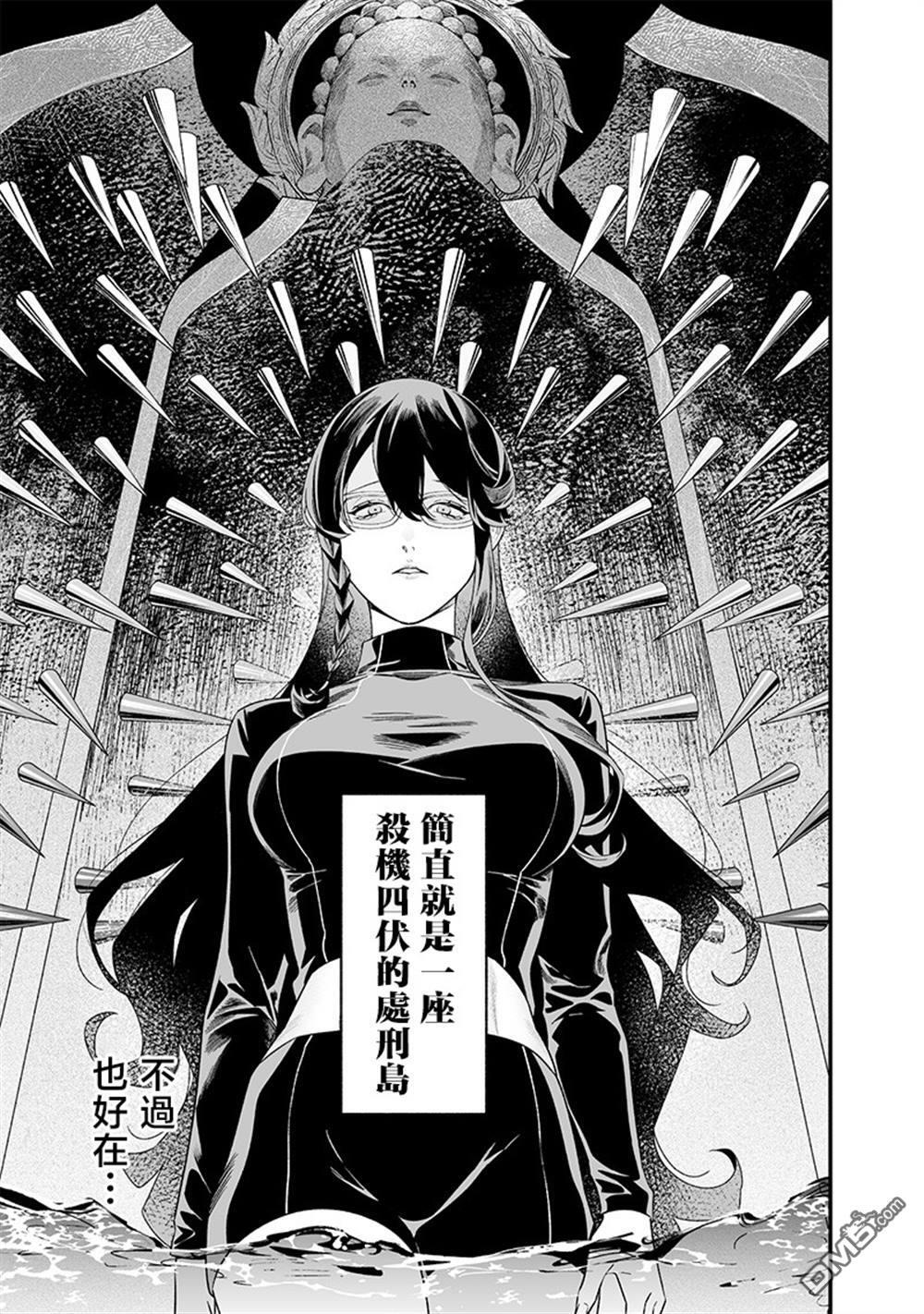 第46话 第7页