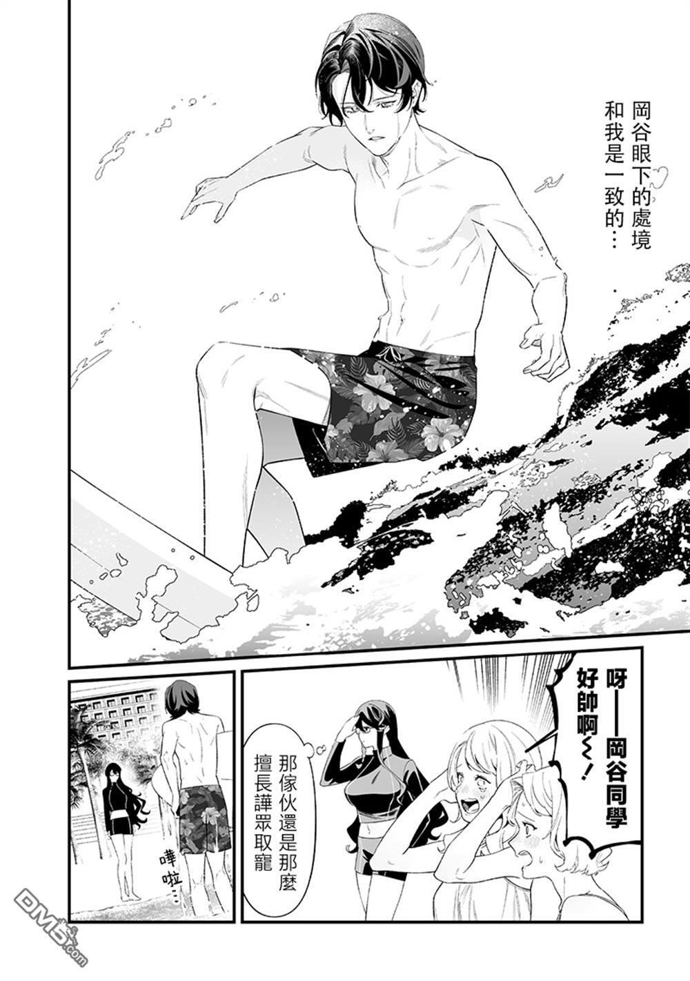 第46话 第8页