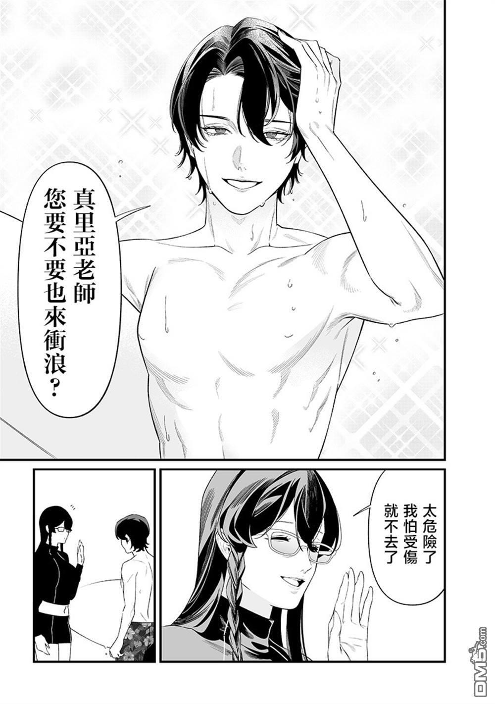 第46话 第9页