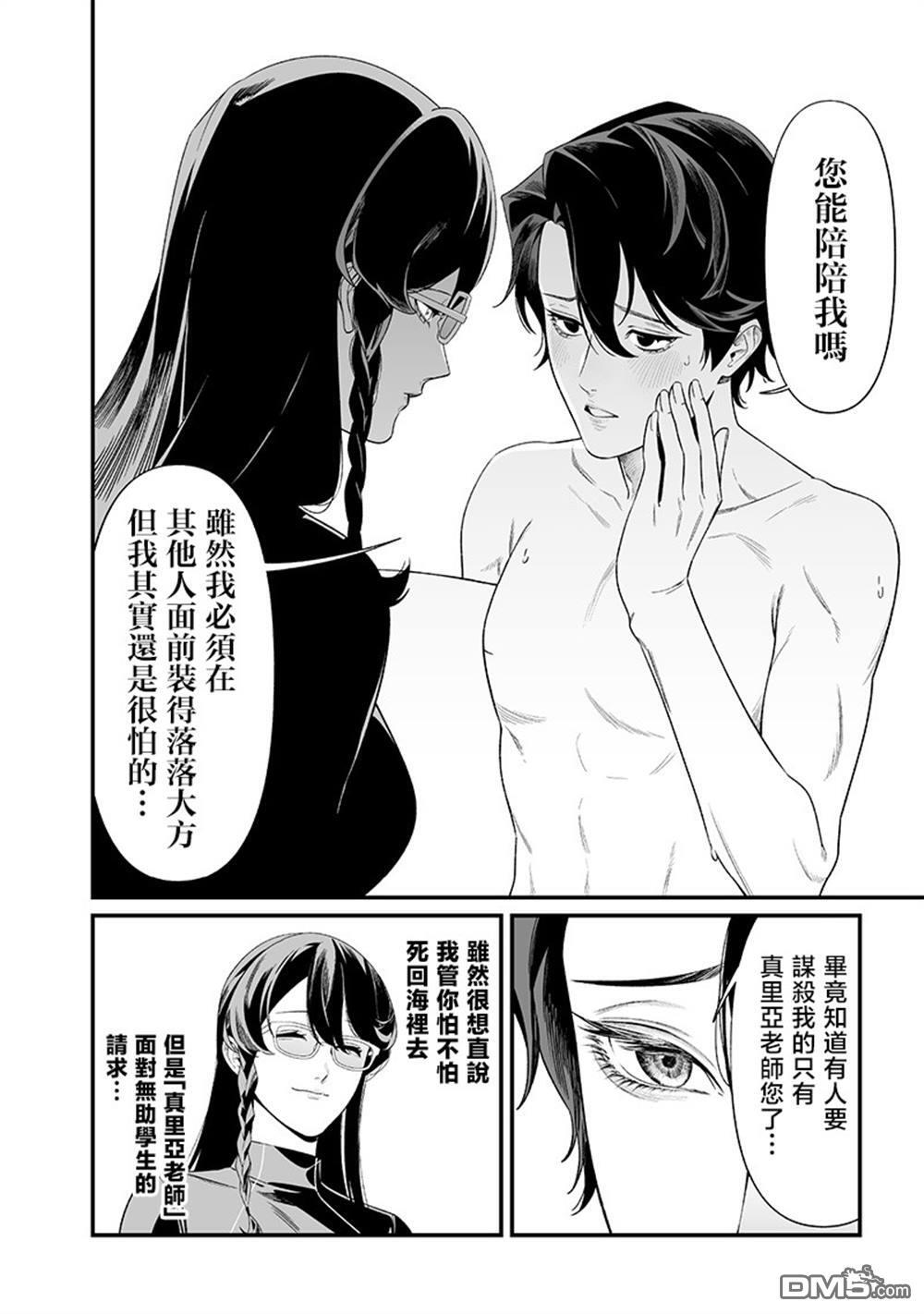 第46话 第10页