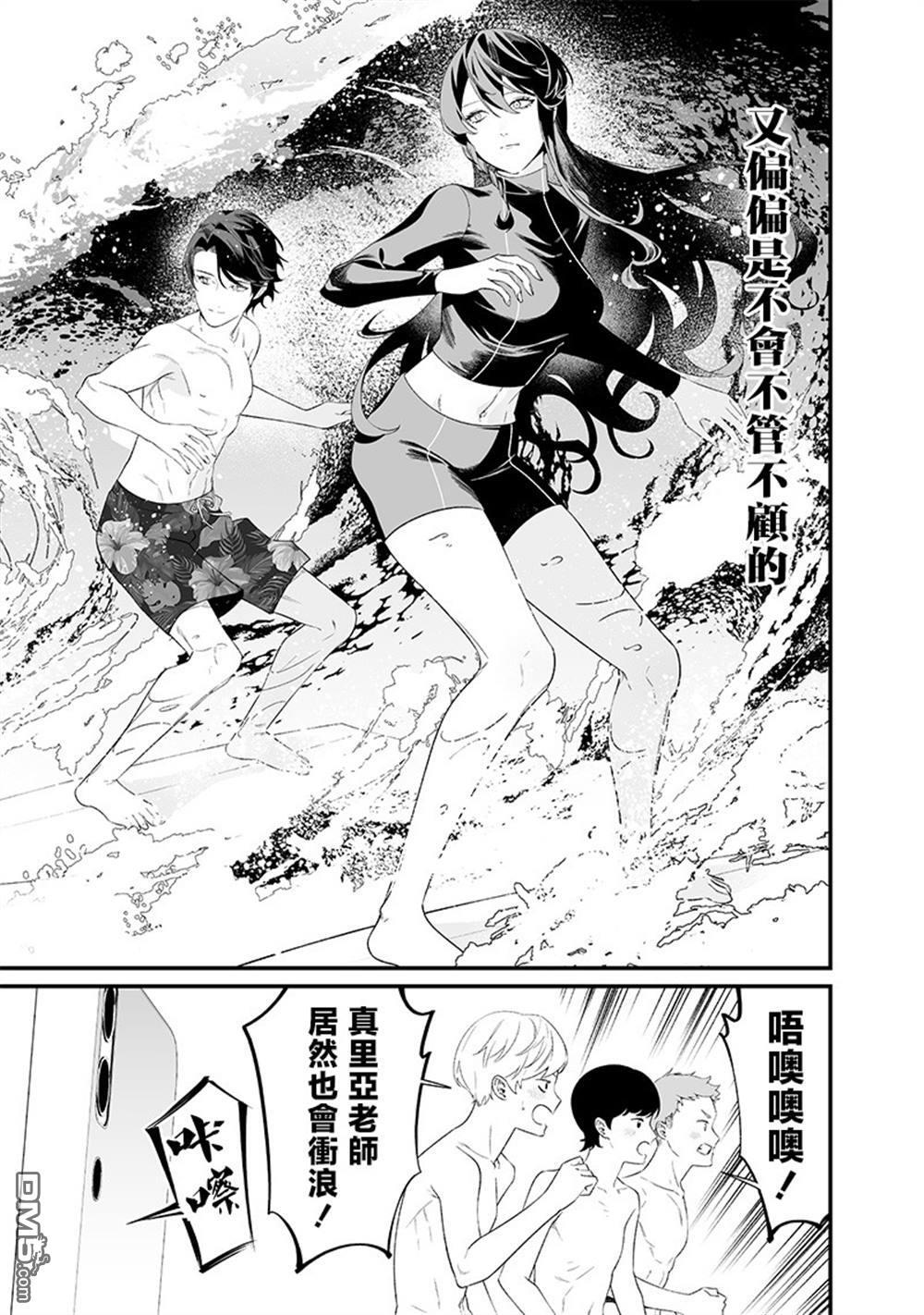 第46话 第11页