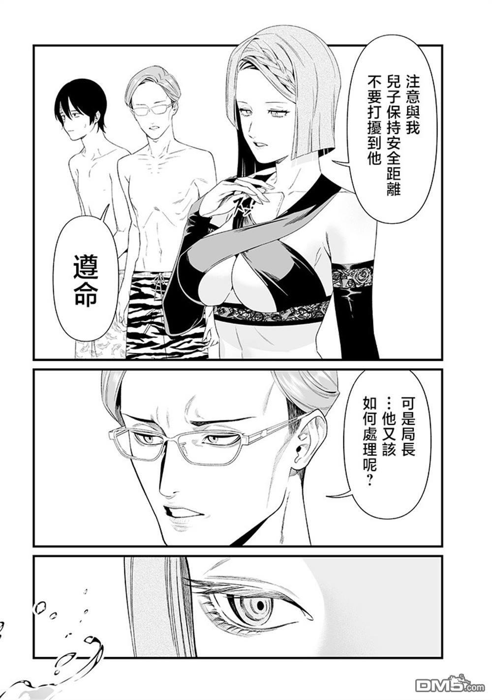 第46话 第13页