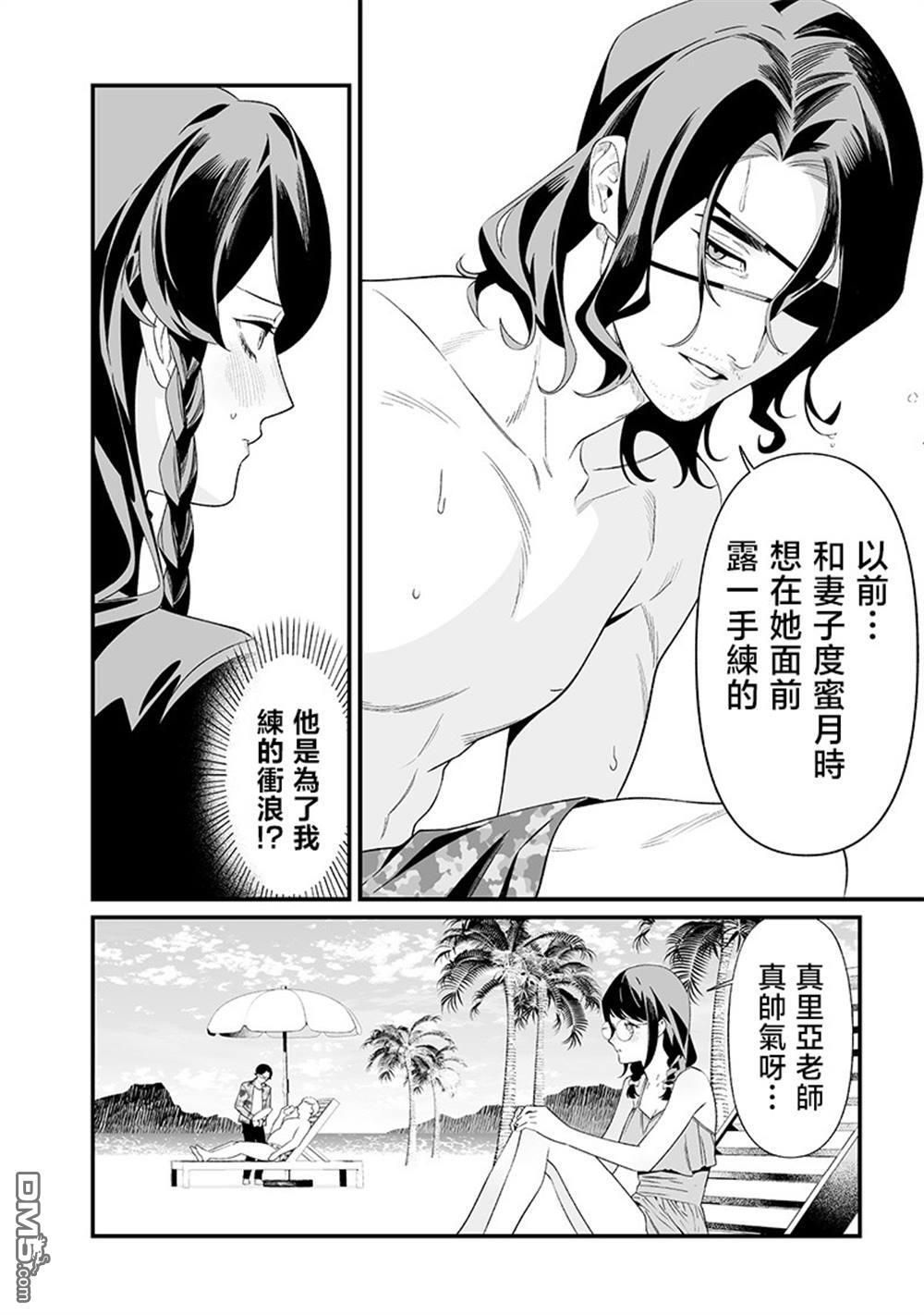 第46话 第15页