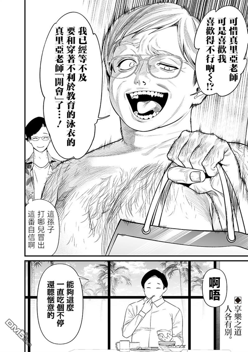 第46话 第17页