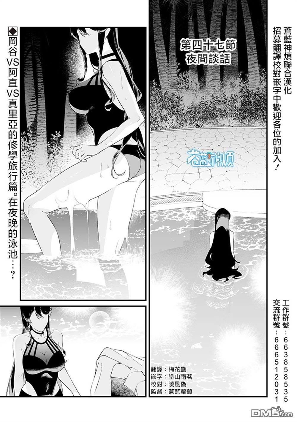 第47话 第1页
