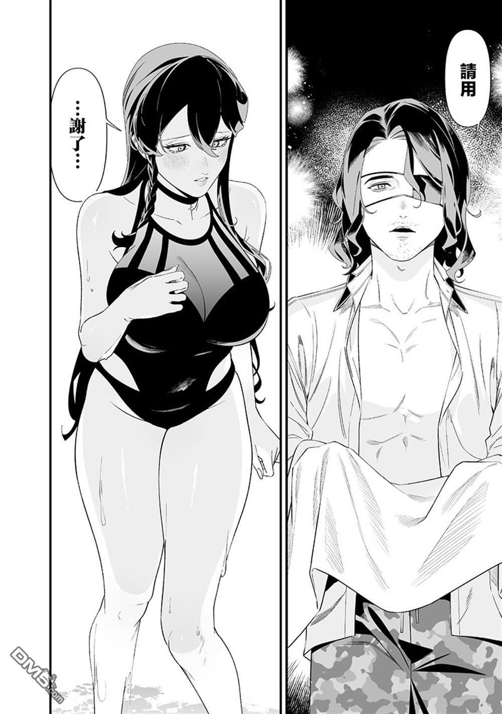 第47话 第2页