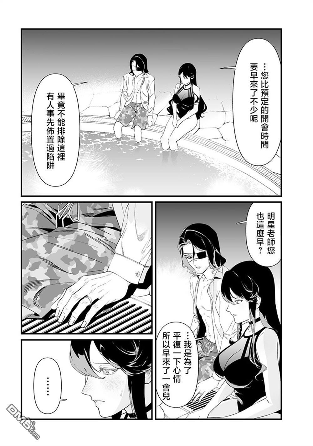 第47话 第3页
