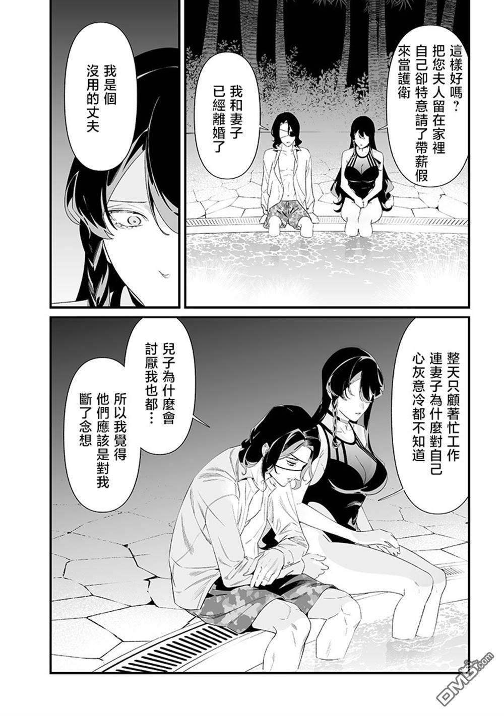 第47话 第4页