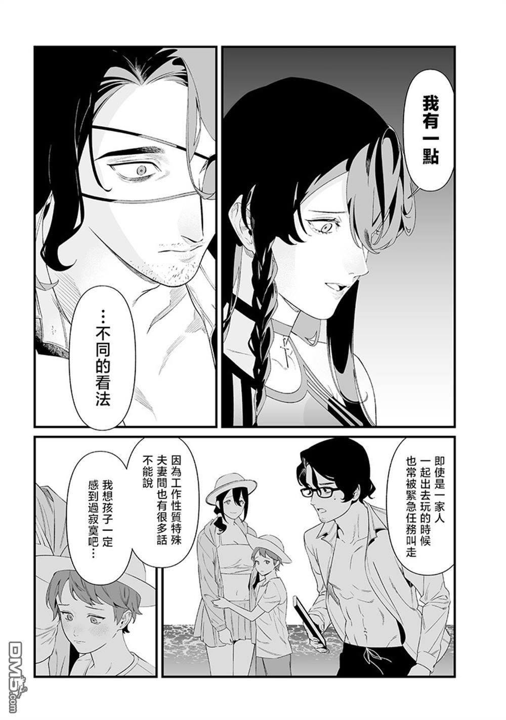 第47话 第5页