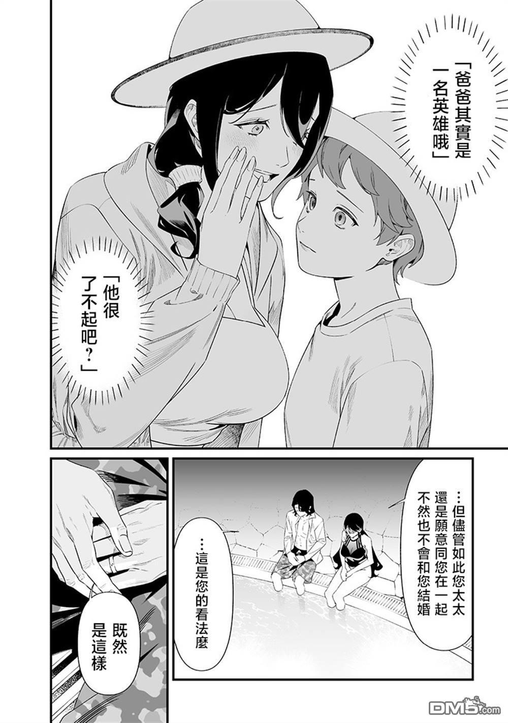 第47话 第6页