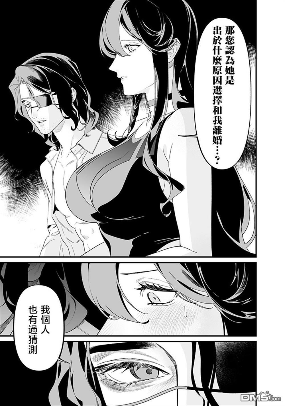 第47话 第7页