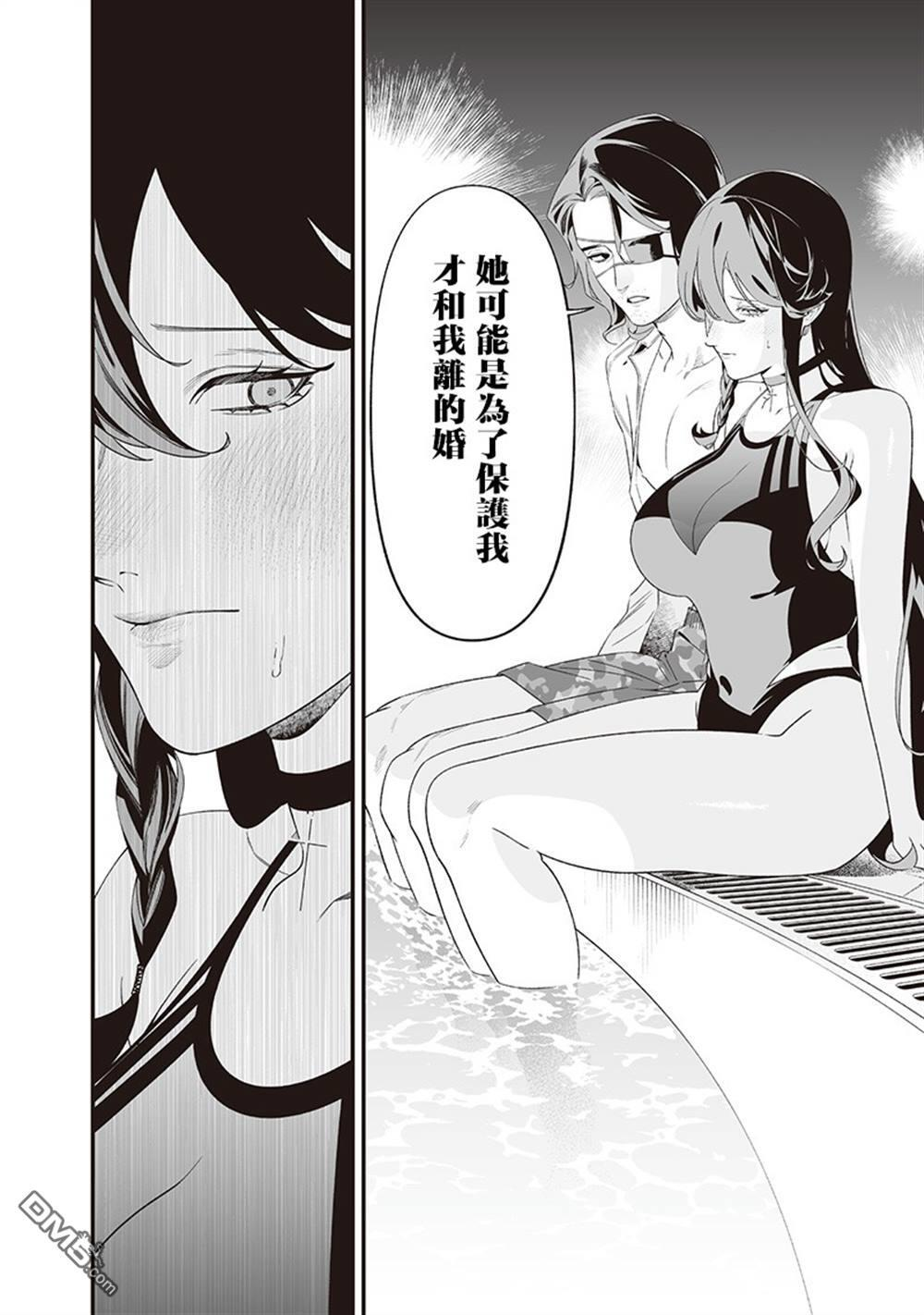 第47话 第8页