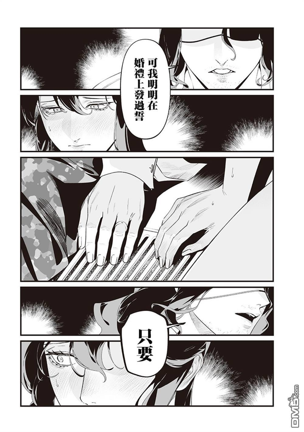 第47话 第9页