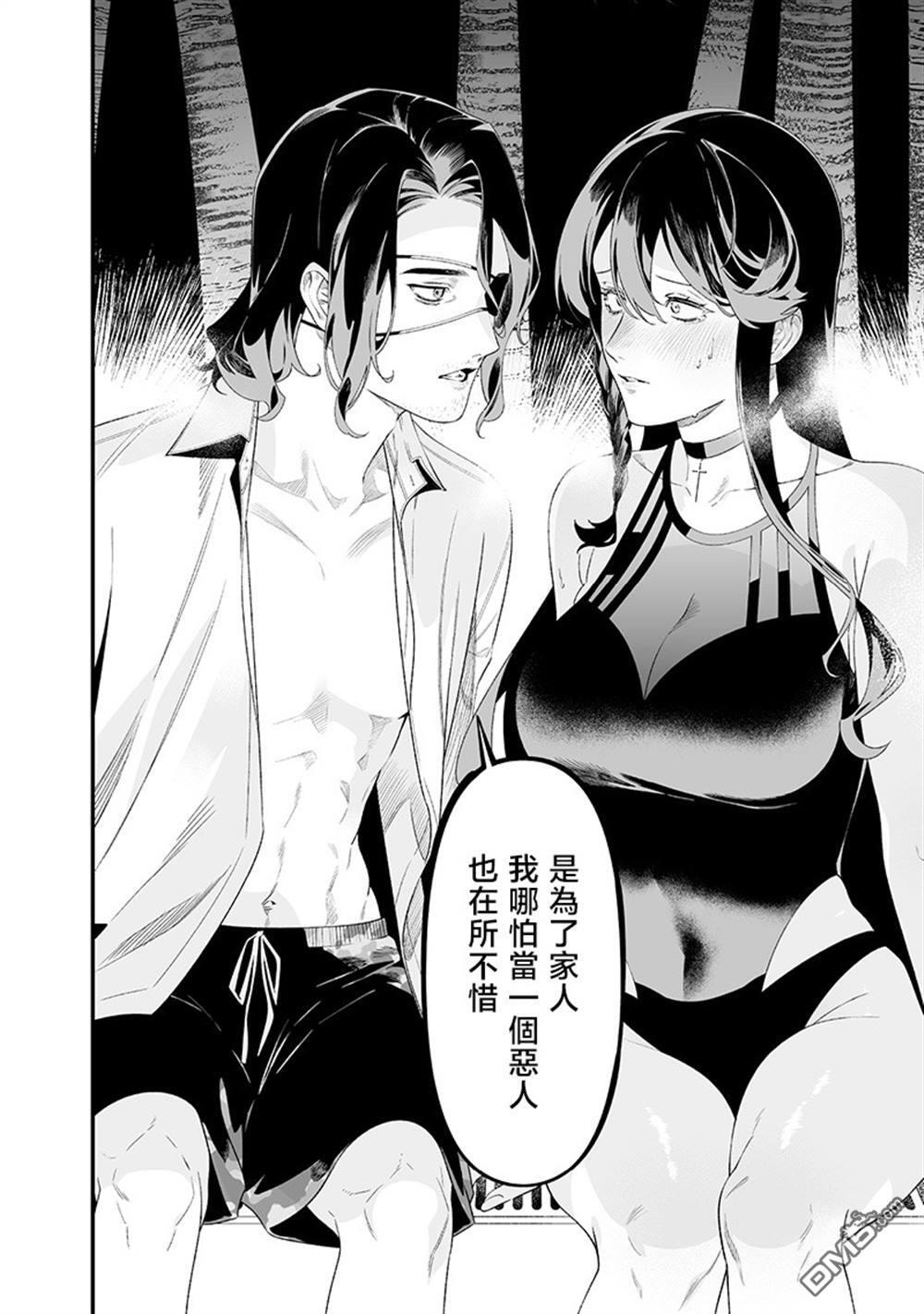 第47话 第10页