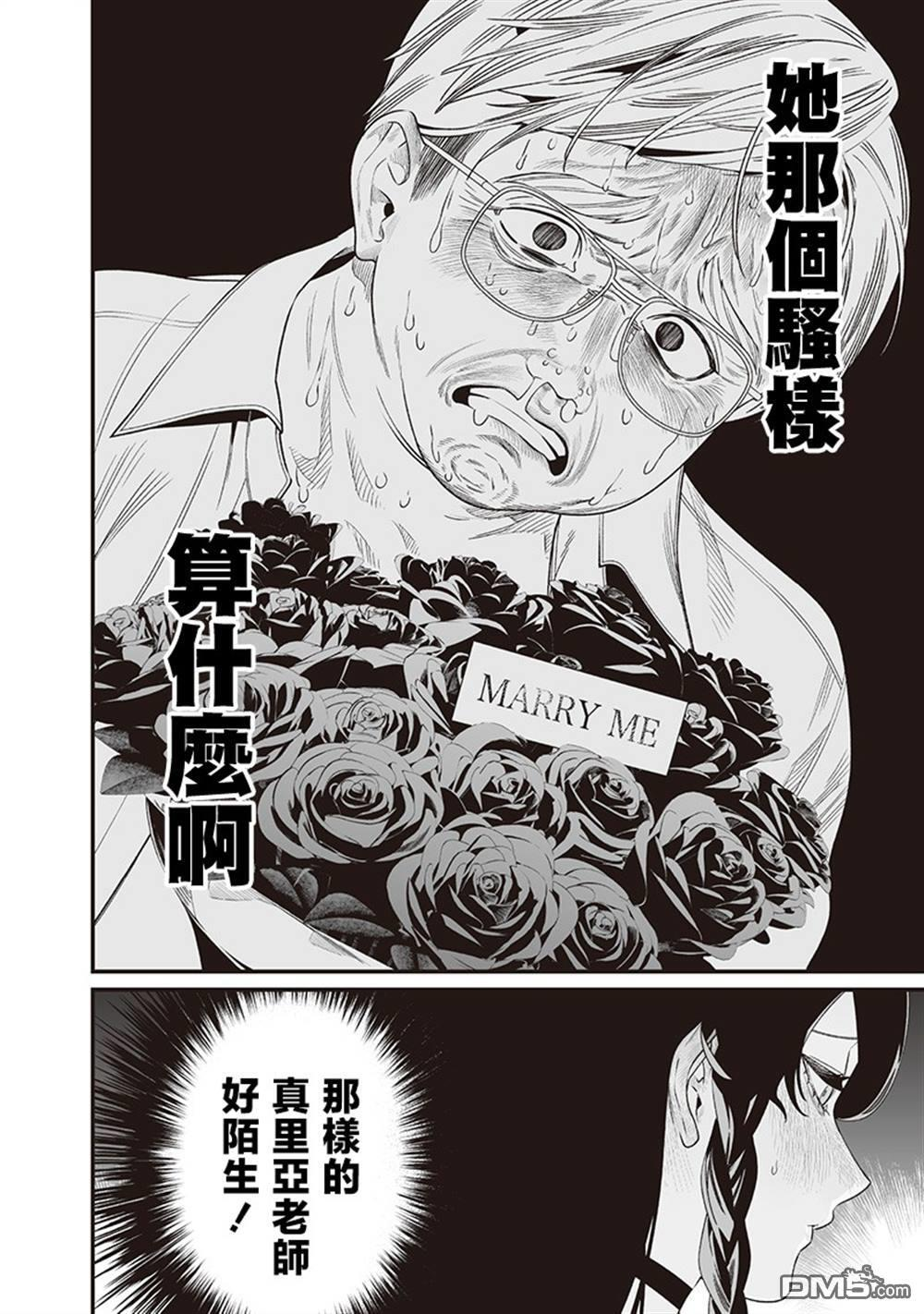 第47话 第12页