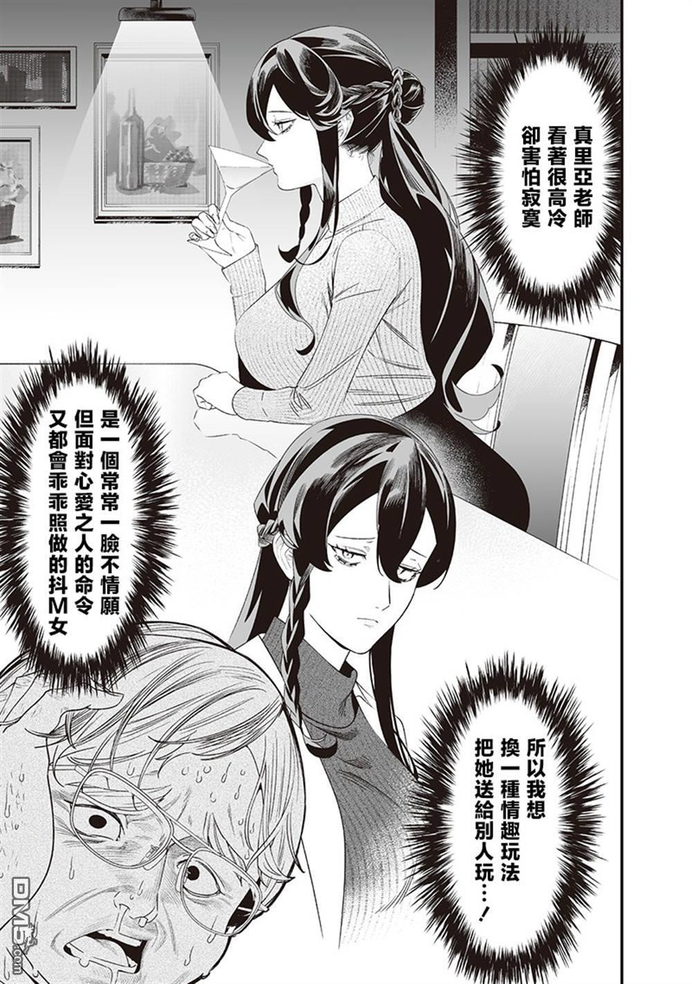 第47话 第13页