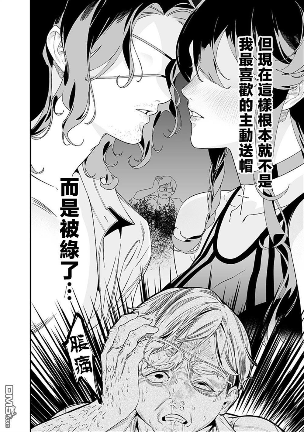 第47话 第14页